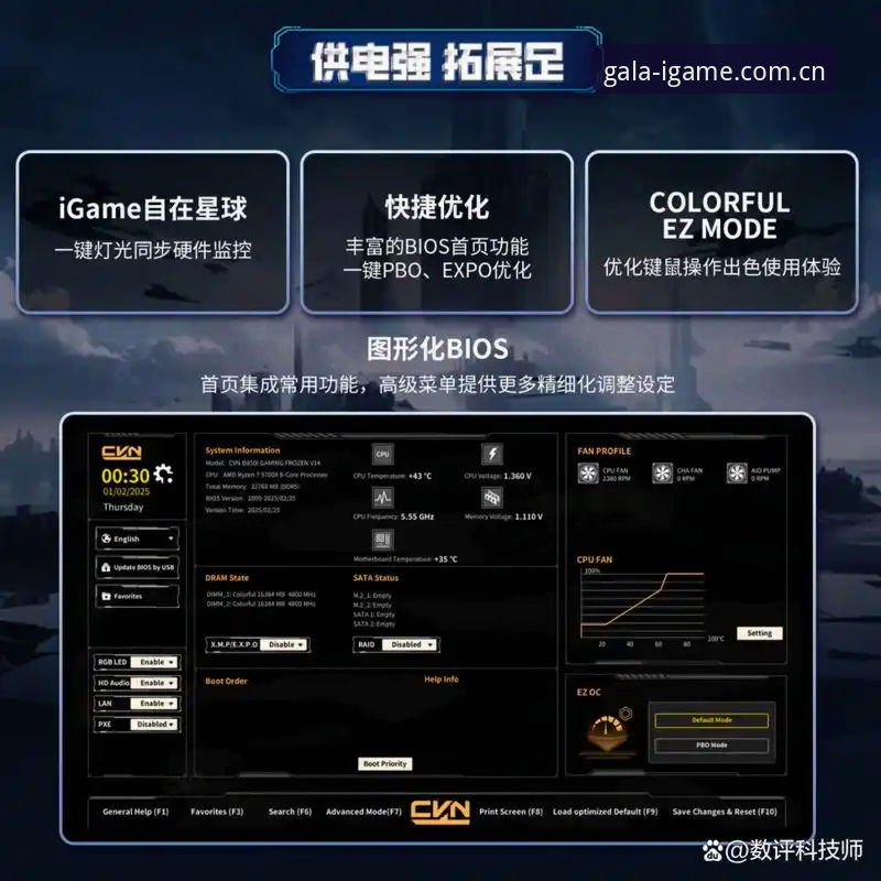 IGAME PC版必备：从安装配置到稳定运行的深度拆解指南